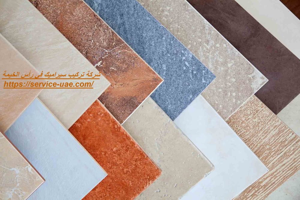 شركة تركيب سيراميك في رأس الخيمة
