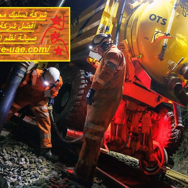 شركة تسليك مجاري في أبوظبي