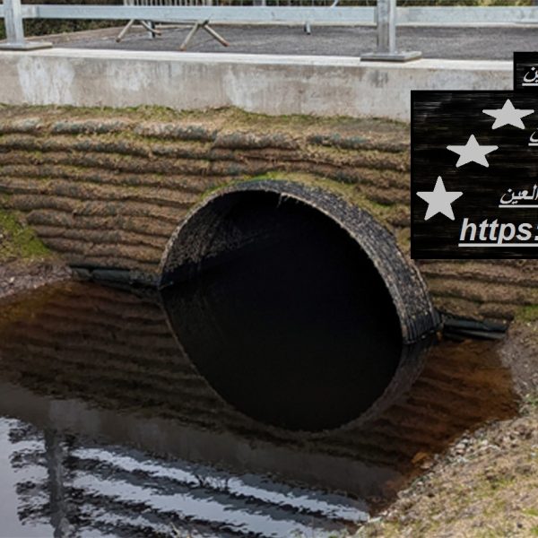 شركة تسليك مجاري في العين