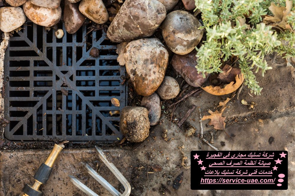 شركة تسليك مجاري في الفجيرة