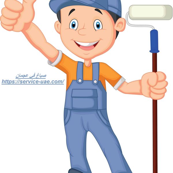 صباغ في عجمان